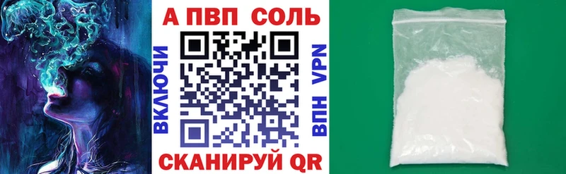 Alpha PVP кристаллы Купить где Ужур