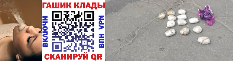 Купить где  Ужур  Гашиш гарик 