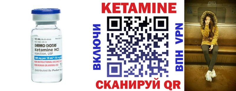 Купить  Ужур  КЕТАМИН ketamine 