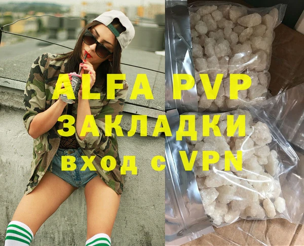 ALPHA PVP Волоколамск