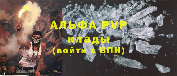 ALPHA PVP Волоколамск