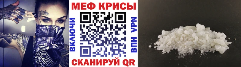 МЯУ-МЯУ кристаллы  Купить  Ужур 