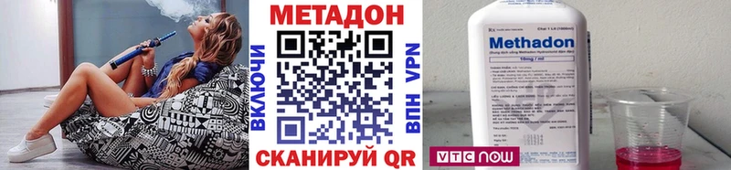 МЕТАДОН VHQ  Купить закладки  Ужур 
