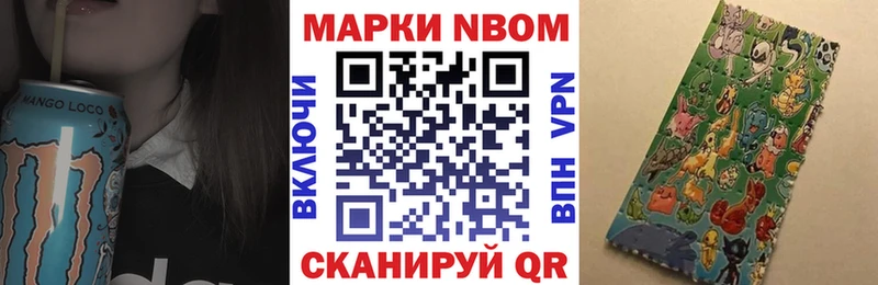 Марки 25I-NBOMe 1,5мг  Купить где  Ужур 