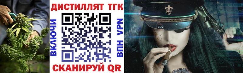 Дистиллят ТГК Wax  Купить где  Ужур 